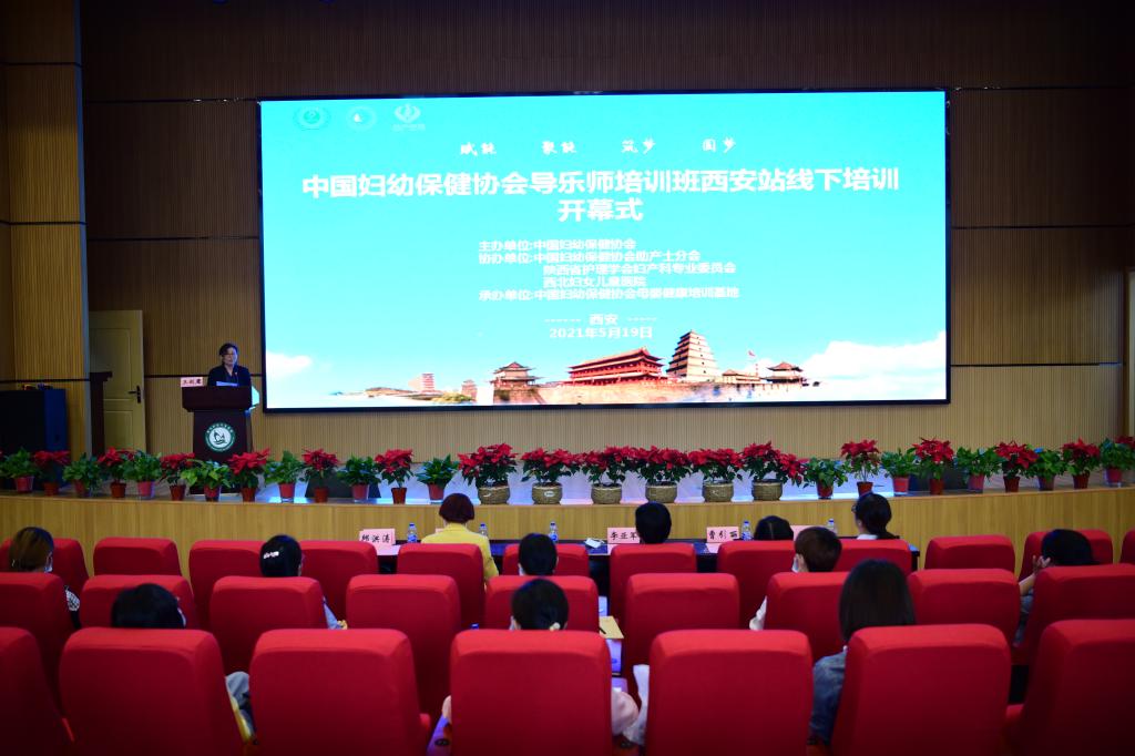 中国妇幼保健协会导乐师培训班,广州市妇幼导乐师