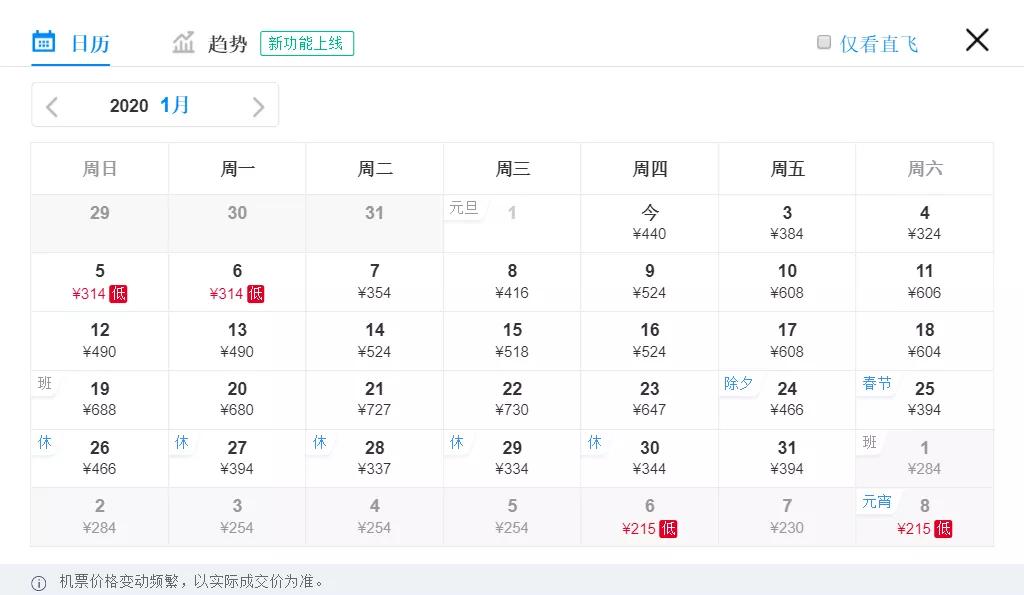 春节天津飞哪个城市的机票最便宜,近日天津最便宜的机票飞哪里