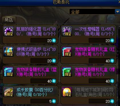 DNF深渊没票了不要慌这些地方都有票可以换