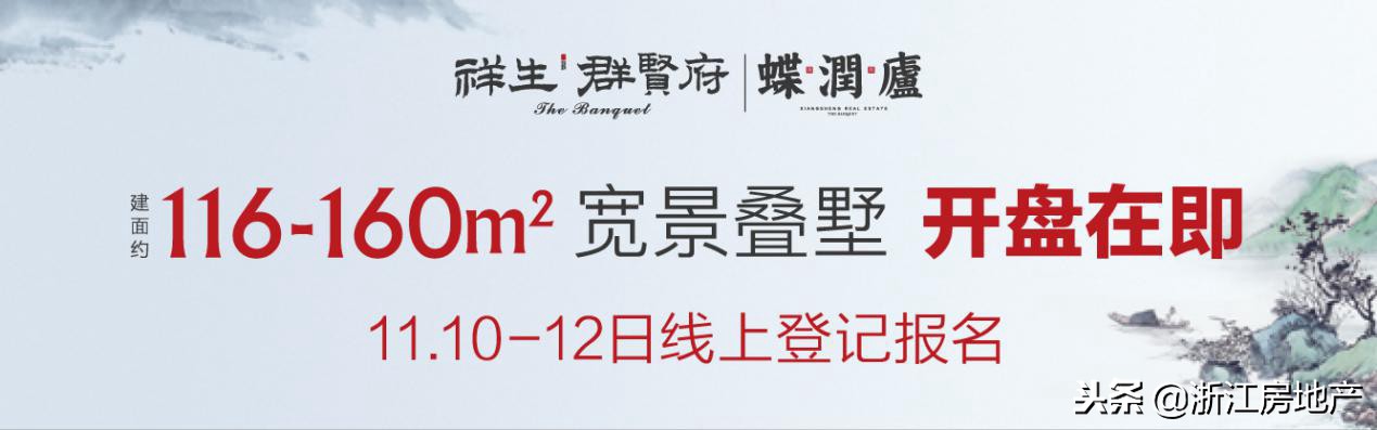 柯桥祥生群贤府叠墅,邹城祥生群贤府叠墅装修