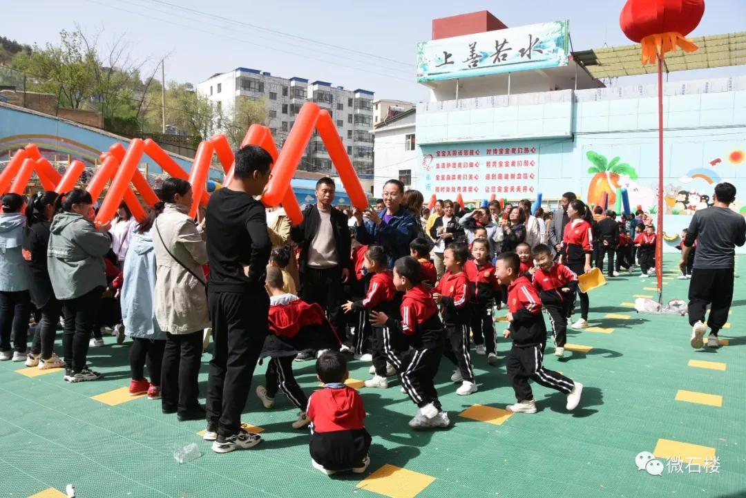 石楼县星星幼儿园举办2021年“萌娃运动展英姿星星向*党**梦飞扬”春季运动会