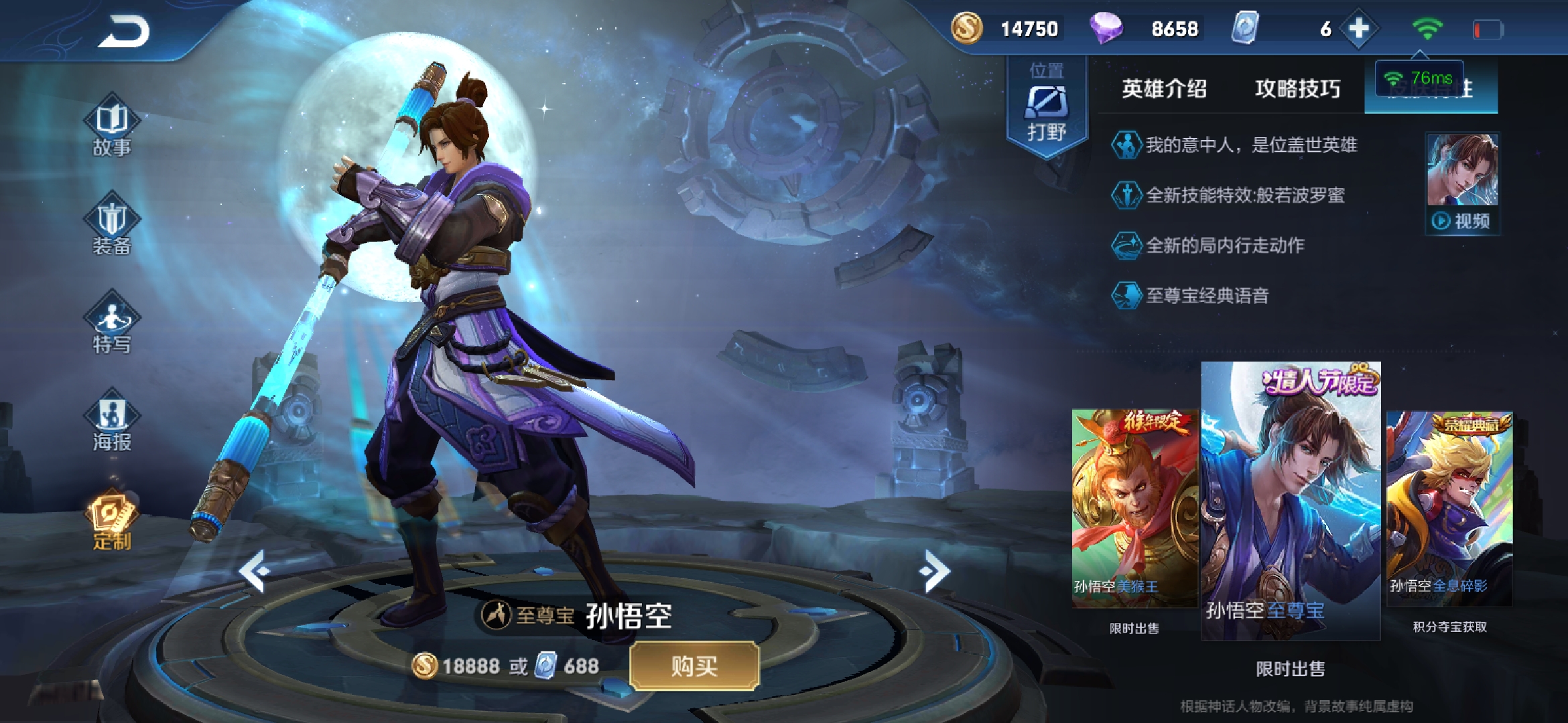 王者荣耀瑶和云中君的情侣皮肤,王者荣耀公孙离和李元芳情侣皮肤