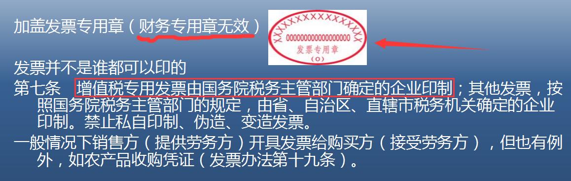 发票小知识,发票的十大基本知识