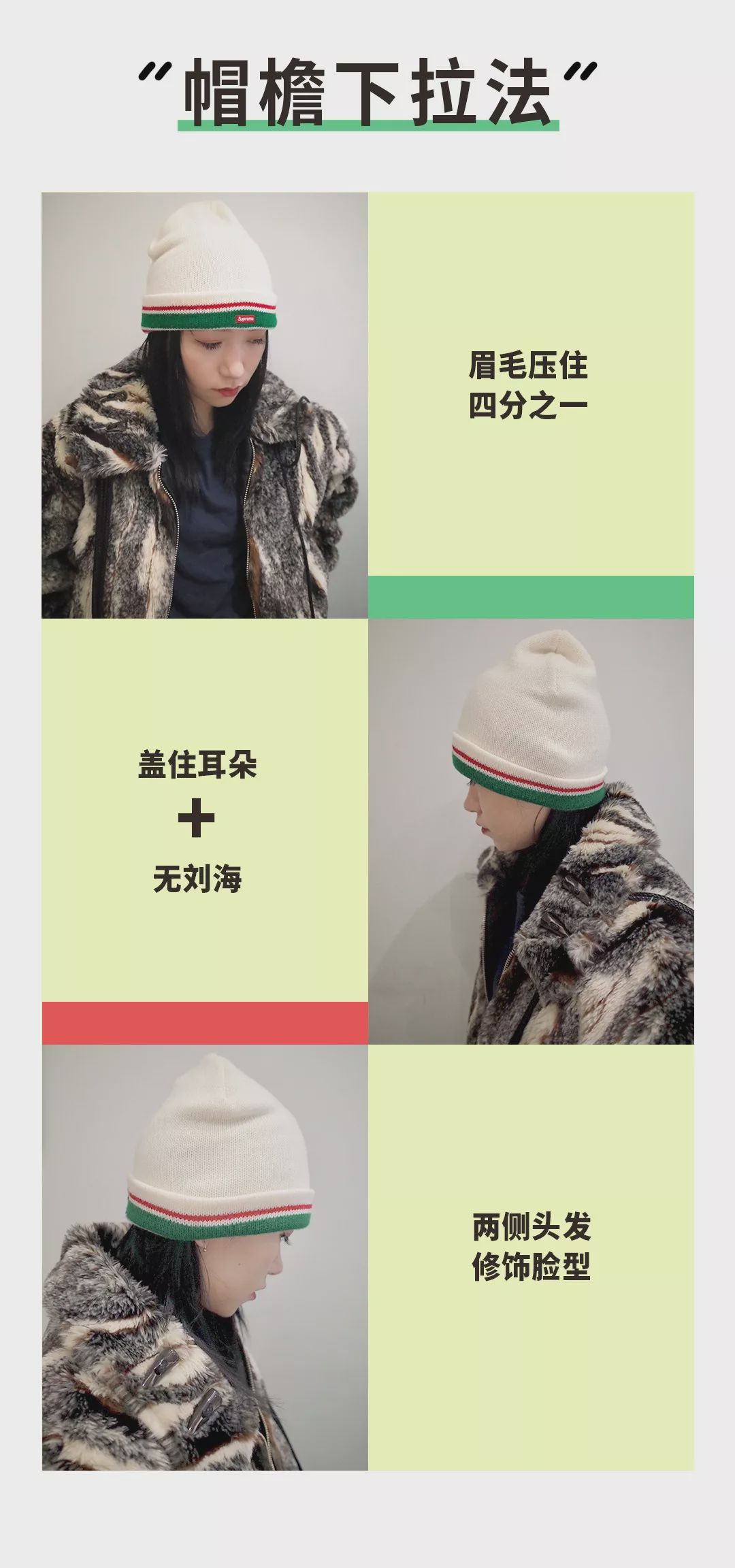 为什么有些人戴毛线帽子不好看,总是戴不好假发