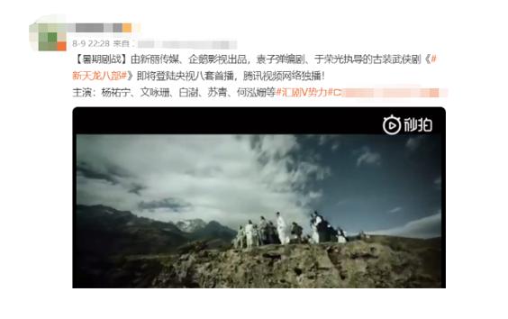 新版天龙八部王语嫣扮演者是谁,新版天龙八部王语嫣剧照