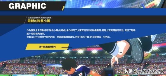 足球小将新秀崛起开箱,足球小将新秀崛起中文官网