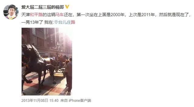 没这几张合影，谁敢说自己在天津长大？