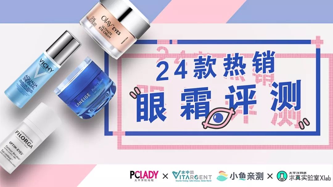 眼霜热门测评视频,眼霜20-25推荐测评