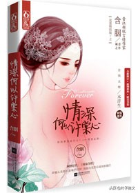 小说推荐：说到爱情残疾文作者那么就不得不提含烟了