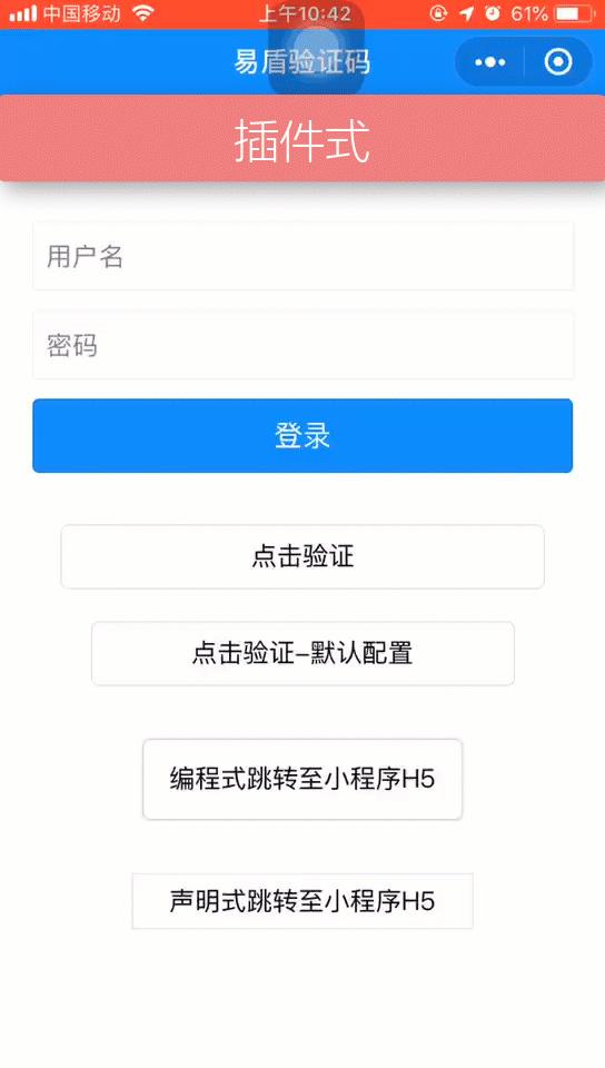 网易易盾怎么样,网易易盾滑动验证码