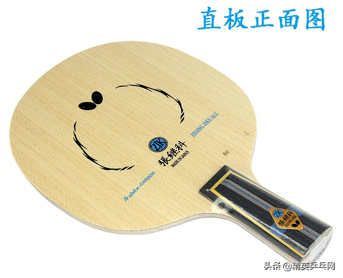 直板左推右攻乒乓球拍推荐,大球时代手感最好的直板球拍