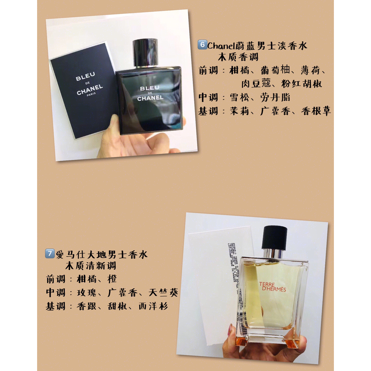 适合男生的香水斩女香,专斩直男的香水