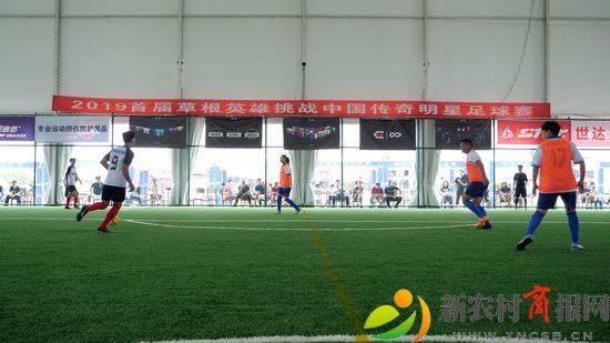 2019传奇明星挑战赛,草根传奇比赛