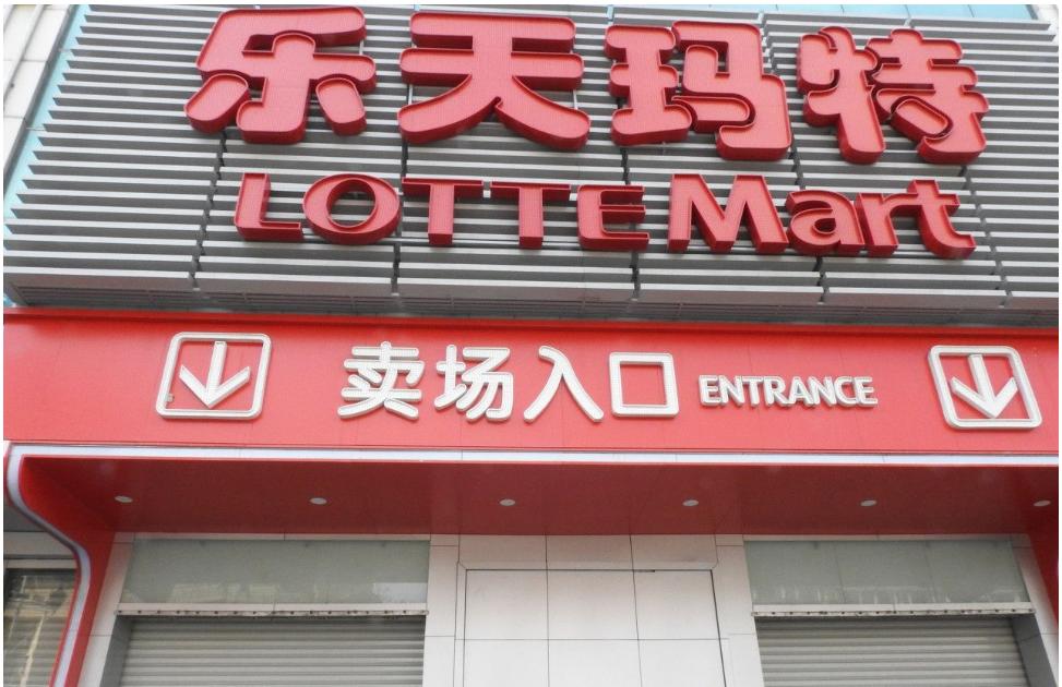 韩国乐天免税店巴黎世家,加拿大鹅韩国乐天免税店