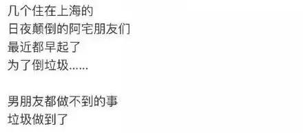 怎么知道你是什么垃圾,你是什么垃圾下一句