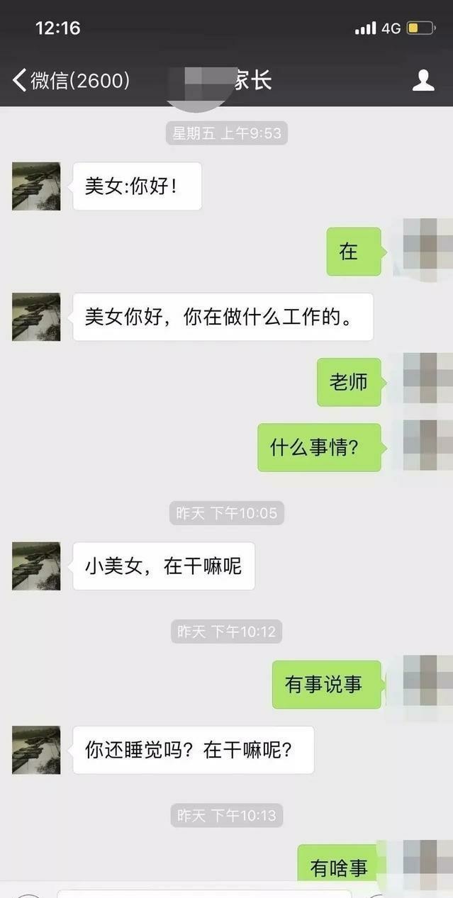 中山大学课间事件,中山大学网课事件始末