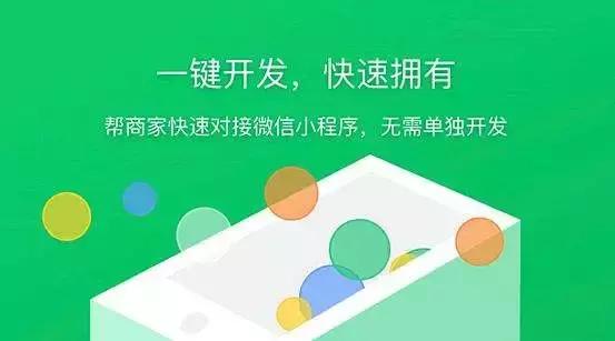 微信零售商城小程序开发方案,微信小程序零售平台