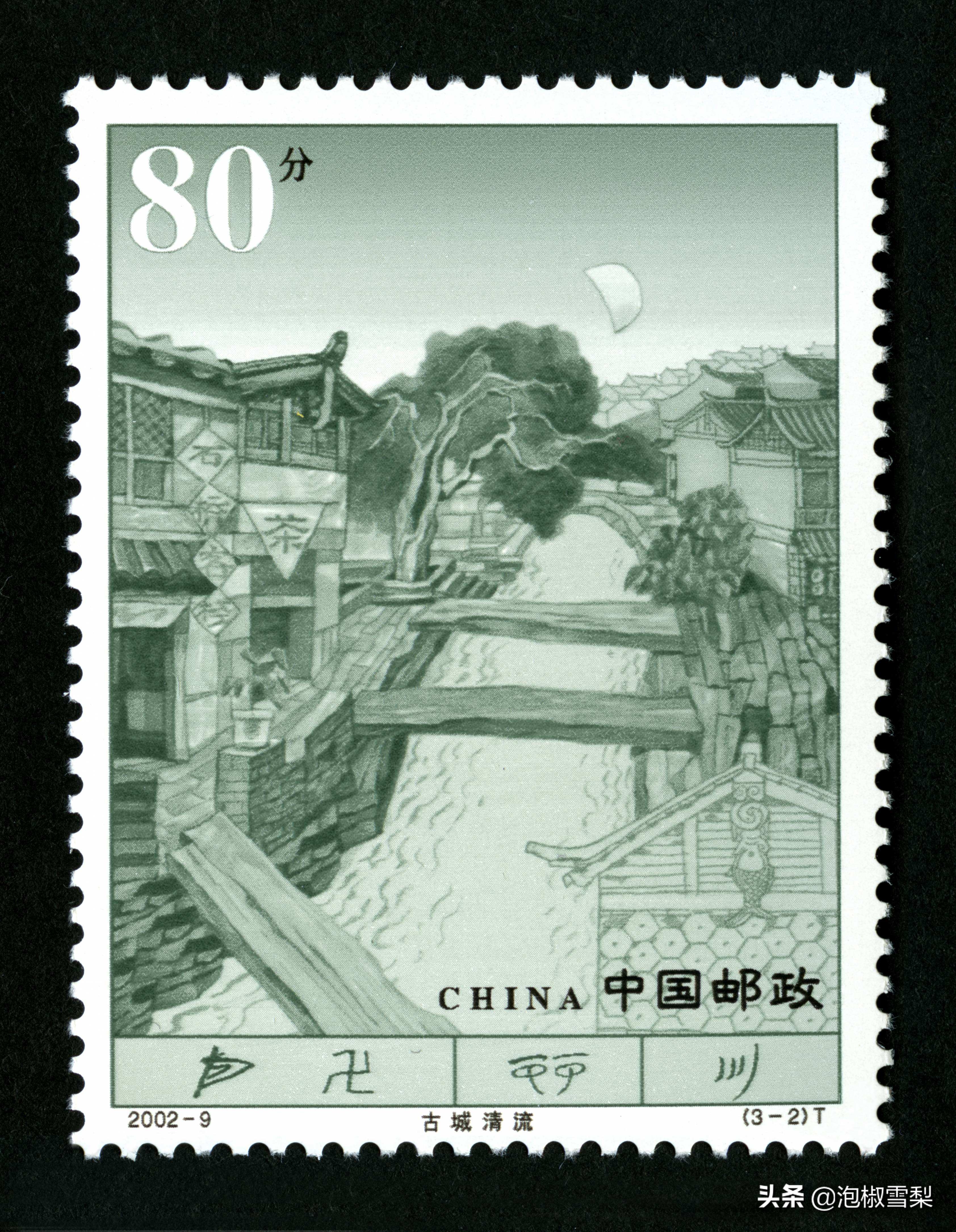 中国男足.七仙女.跆拳道.八大山人.聊斋｜2002全年邮票118张图片