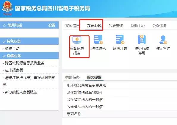 客户丢失发票让我们重开怎么处理,深圳专用发票丢失新规定