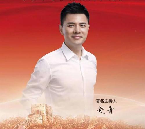 赵普一哭成名完整视频,赵普离开央视原因揭秘