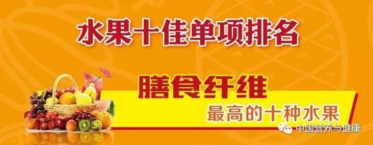 蔬果那么多，哪个营养高？十佳蔬果排名表，都在这张表里了