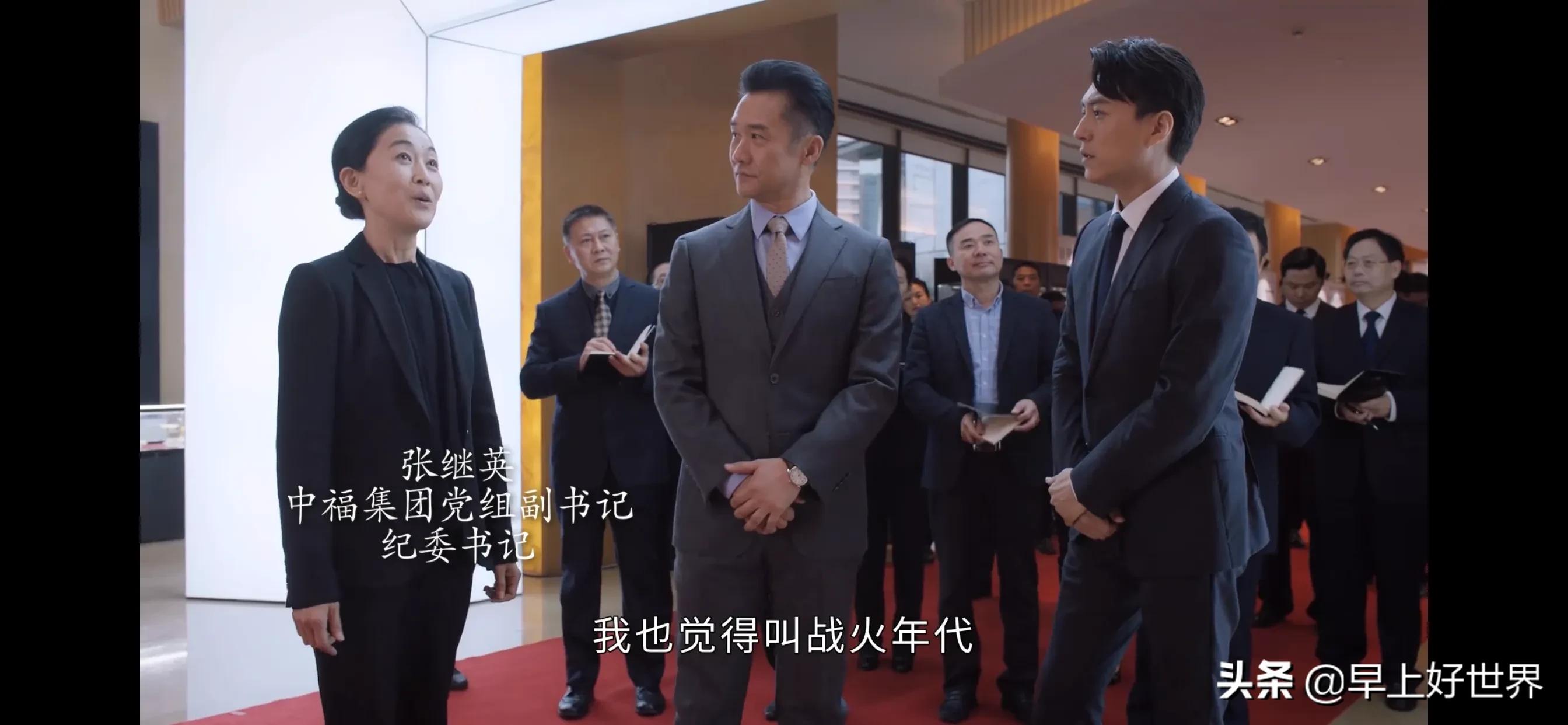 突围看职场,突围里的中福集团是中信集团吗