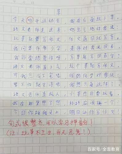 小学生作文老师都看哭了,小学生作文拿满分老师看完都哭了