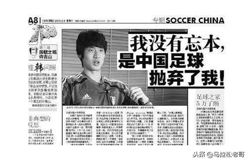 足球天才被废重新崛起,中国被废掉的天才足球球员