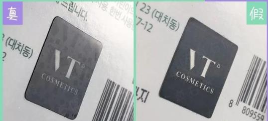 韩国vt老虎面膜真假辨别,名门泽佳vt面膜真假