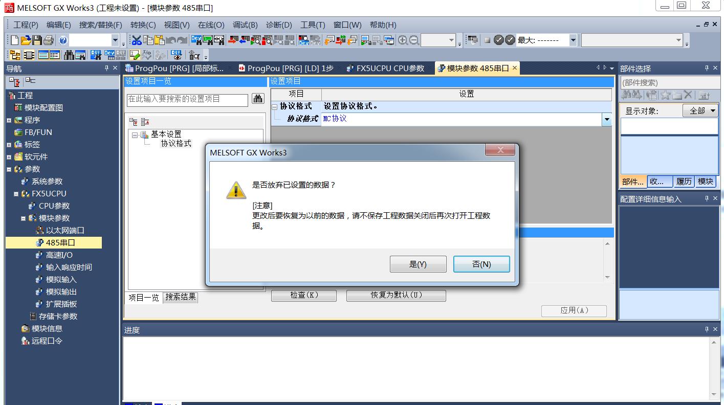 威纶通和三菱plc485通讯连接,威纶通触摸屏与三菱plc
