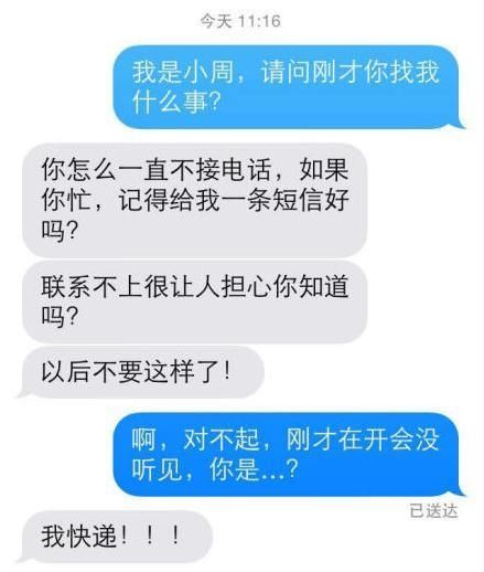 快递血泪史详细介绍,快递进化史菜鸟