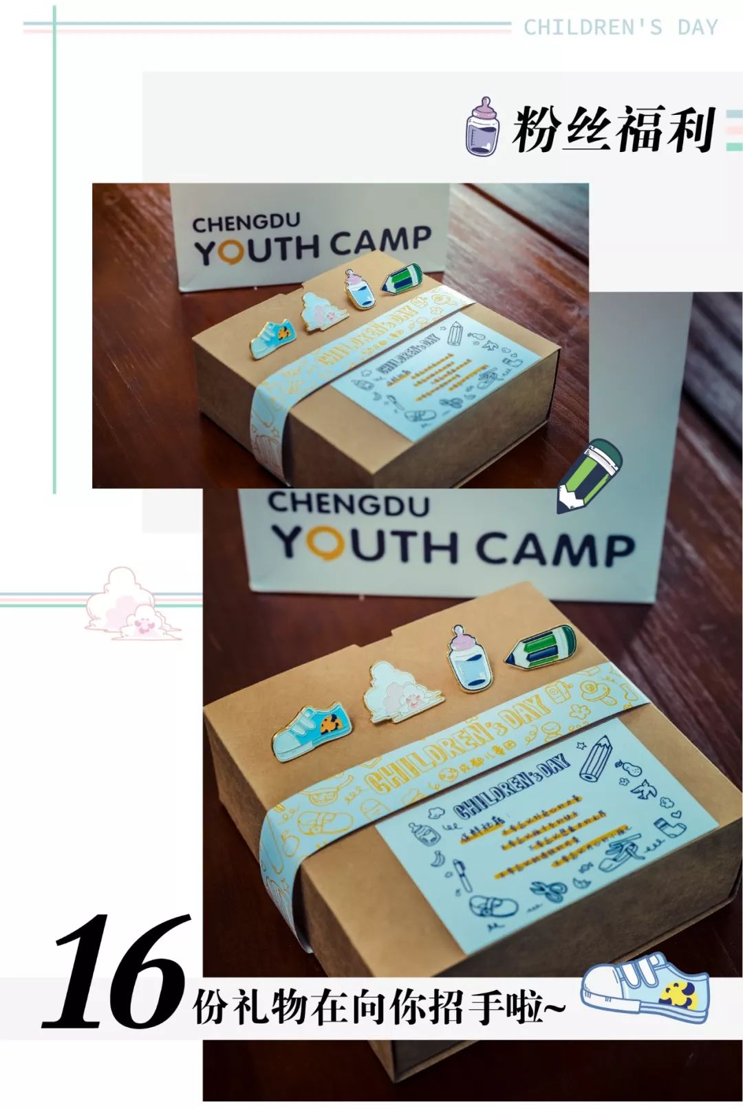 啥是童心,哪些是童心