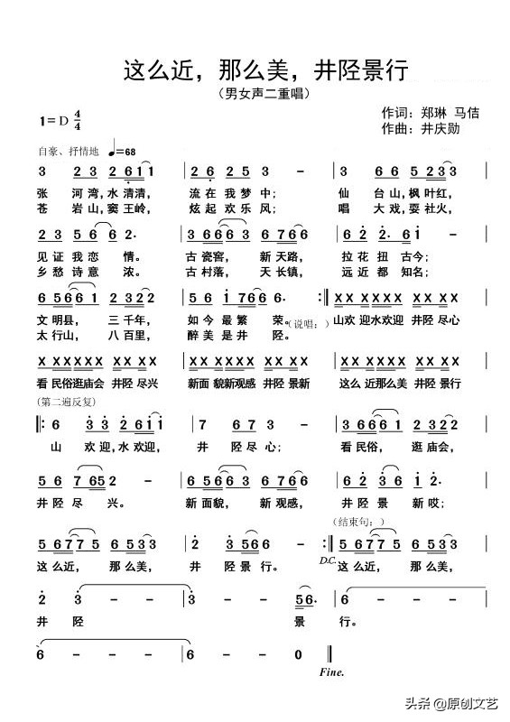 井陉征歌展播：《这么近，那么美，井陉景行》，醉美是井陉