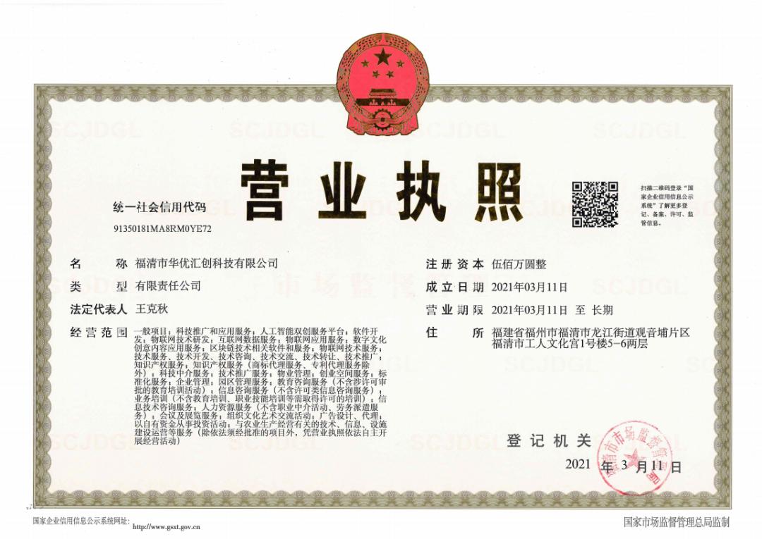 福清创业扶持,给投资项目送福利