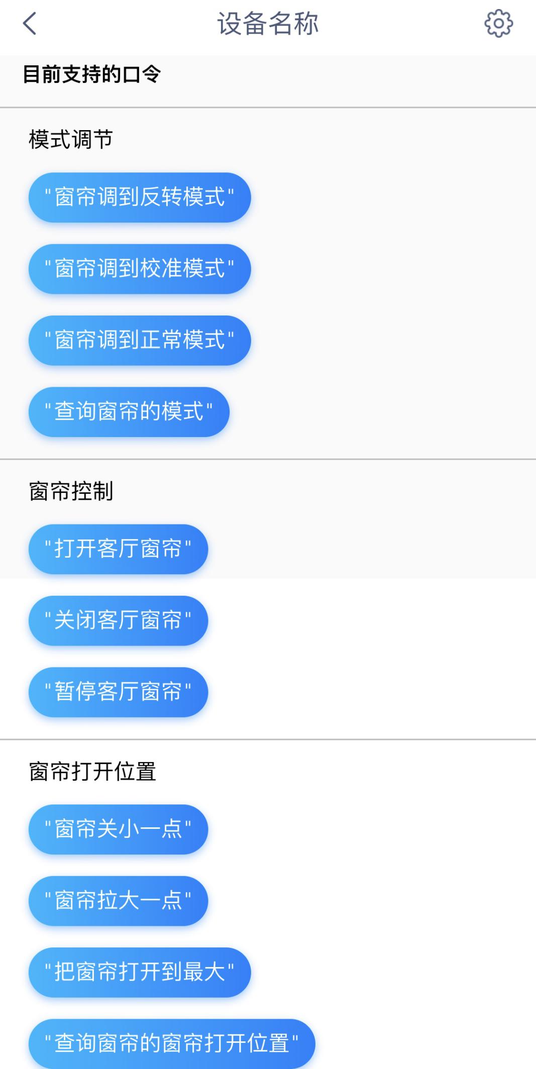 小益电动窗帘功能介绍,小益c3智能窗帘多少钱