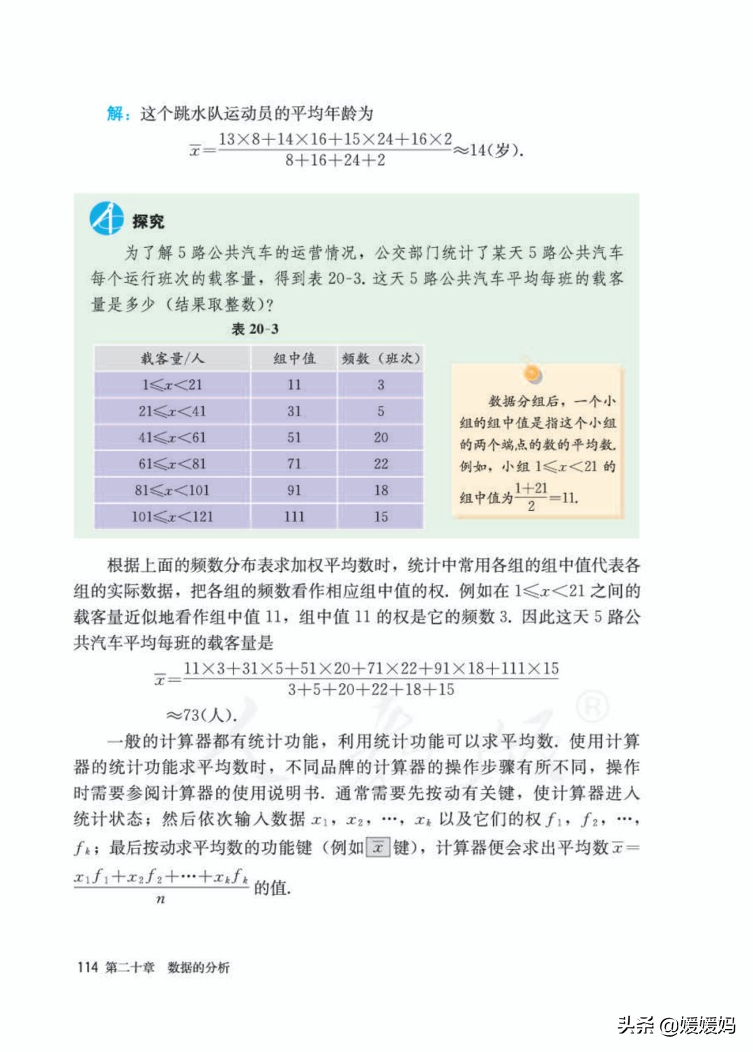 八下数学书预习人教版,八下数学人教版预习