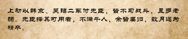 “男儿立志扶王室，圣主专师灭虏酋”,岳飞军事思想浅析,治军篇