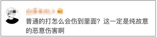 8岁女童遭打身上出血,八岁女孩眼睛被打出血后续