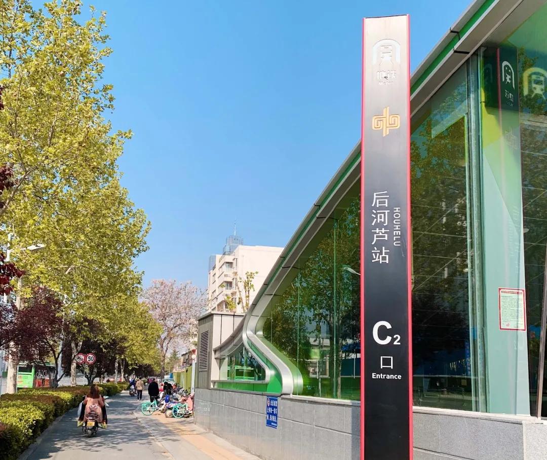 今天，带郑州的老铁们逛吃后河芦