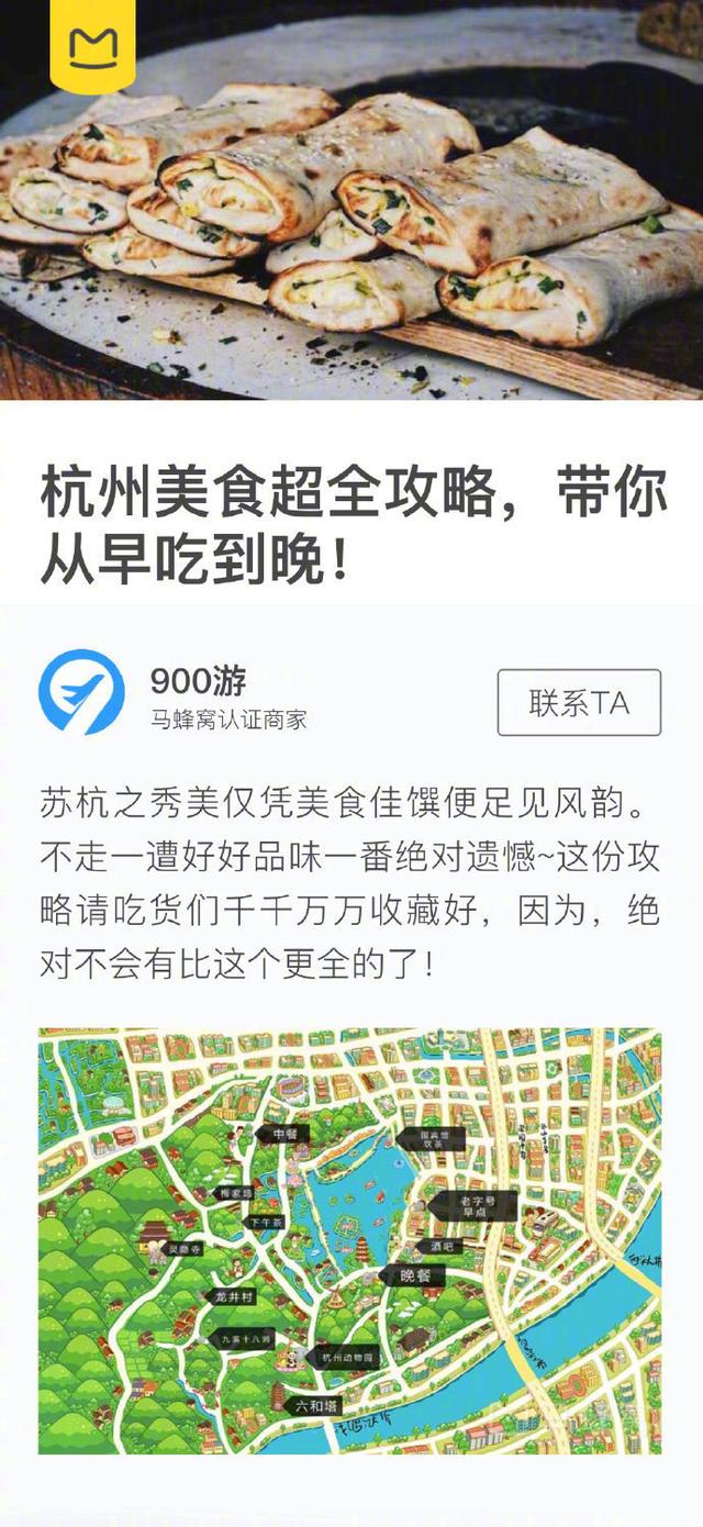 杭州美食小吃攻略价格,杭州美食攻略三日游