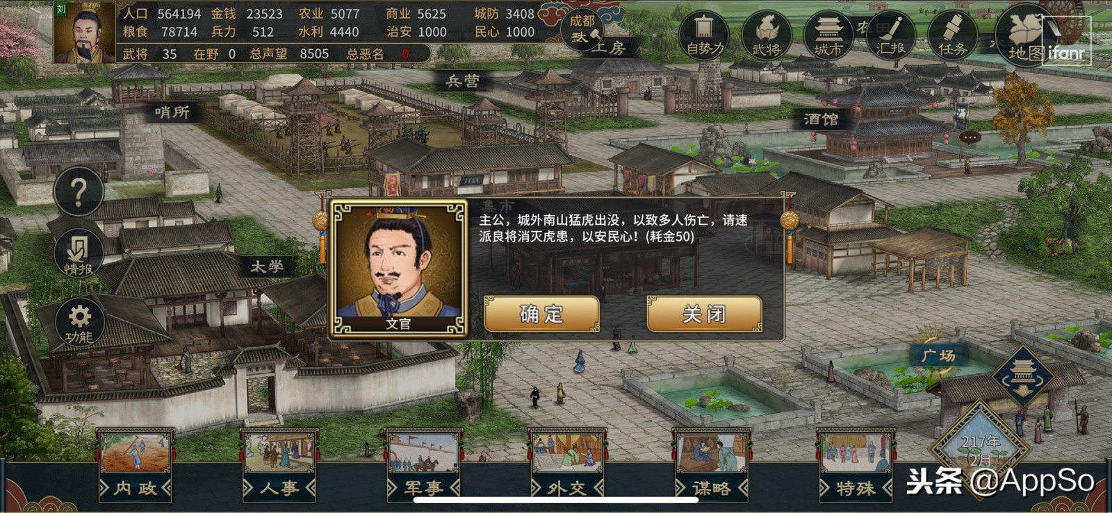 三国志汉末霸业试玩,三国志汉末霸业安卓版