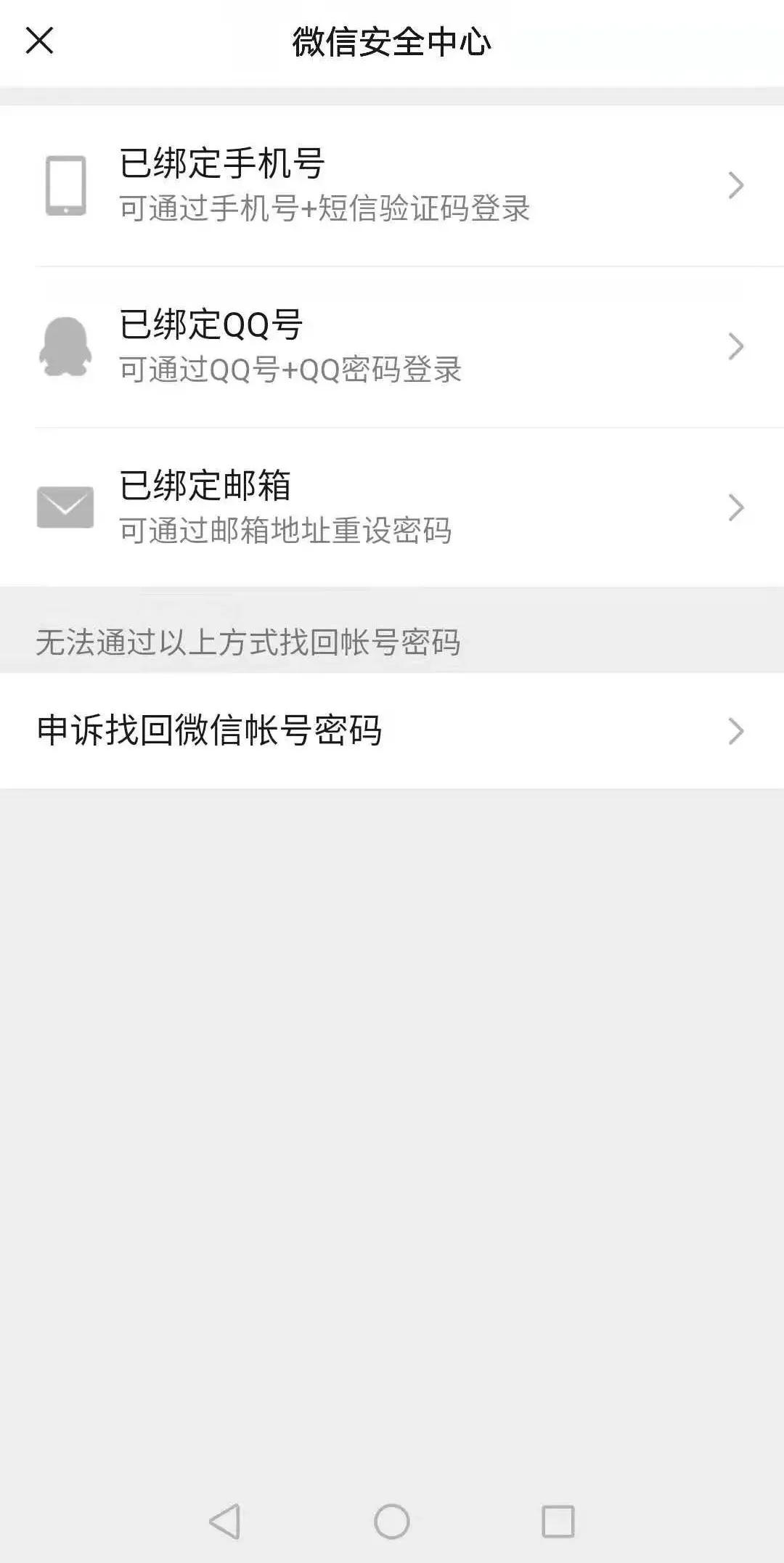 “新*局骗**来了：和舅妈视频电话后微信号被盗，钱全部被转走”？！