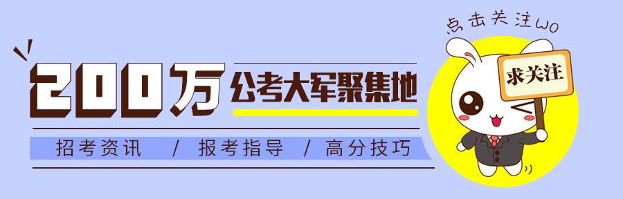 省考言语表达与理解技巧,2019省考备考题