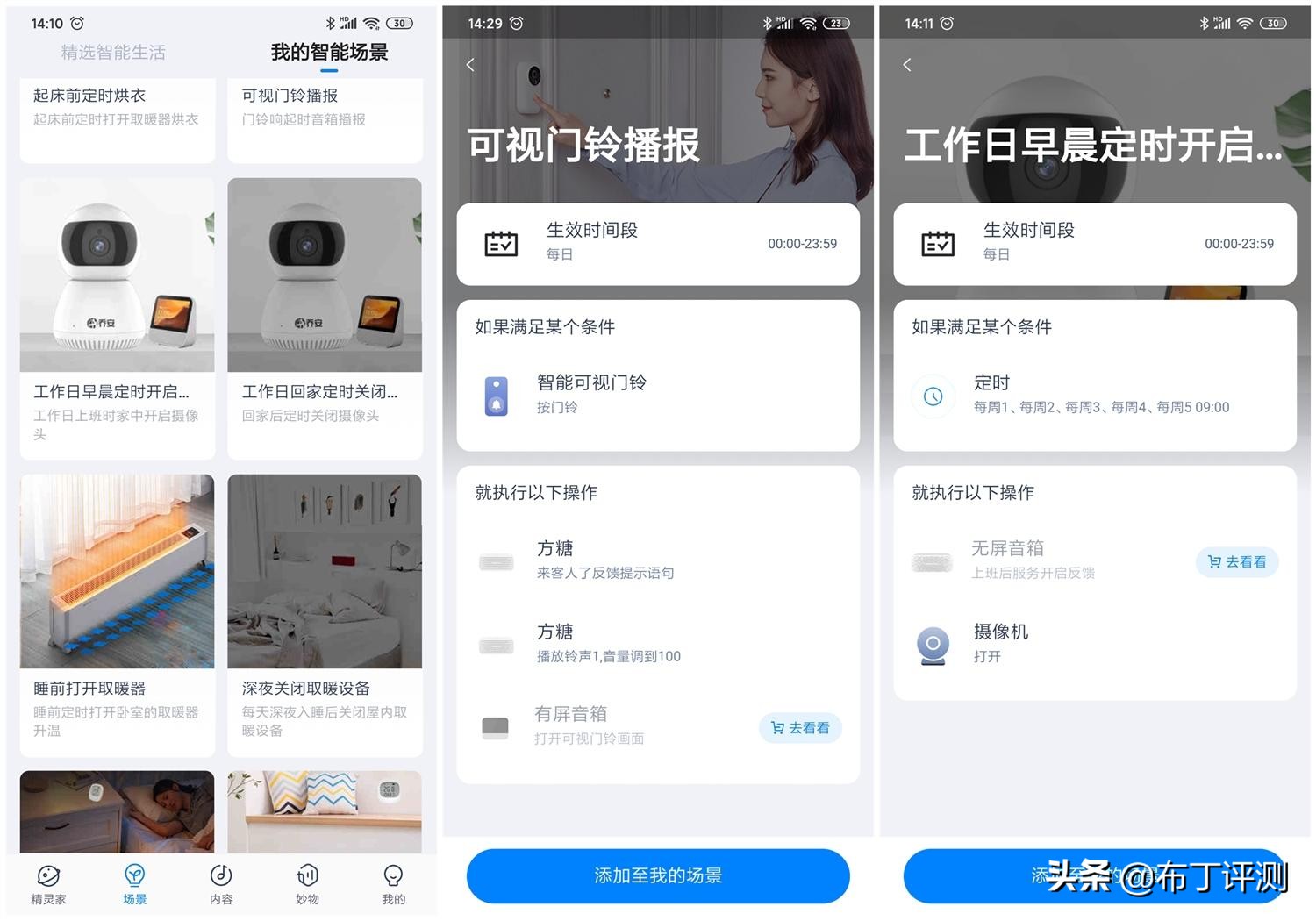 天猫精灵可匹配的安防设备,天猫精灵v10看家守护实测