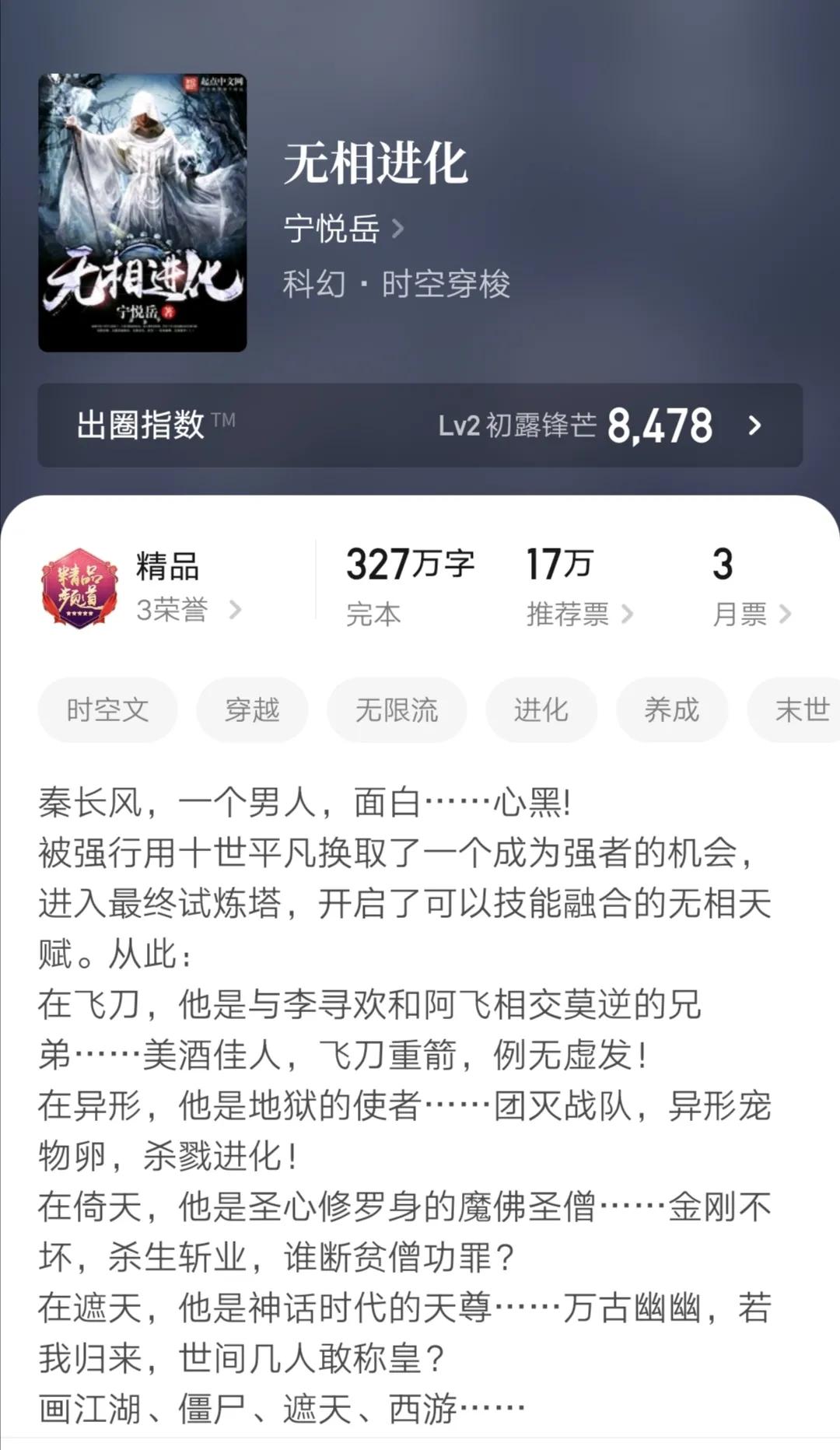 穿越诸天万界类小说,书荒诸天万界推荐完本