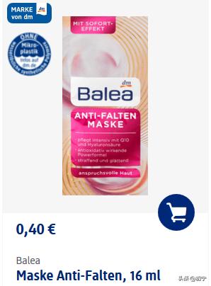 德国dm必买护肤品,dm德国化妆品推荐