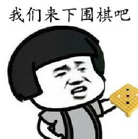 第一次下围棋说说,围棋第一步下天元为什么就会输