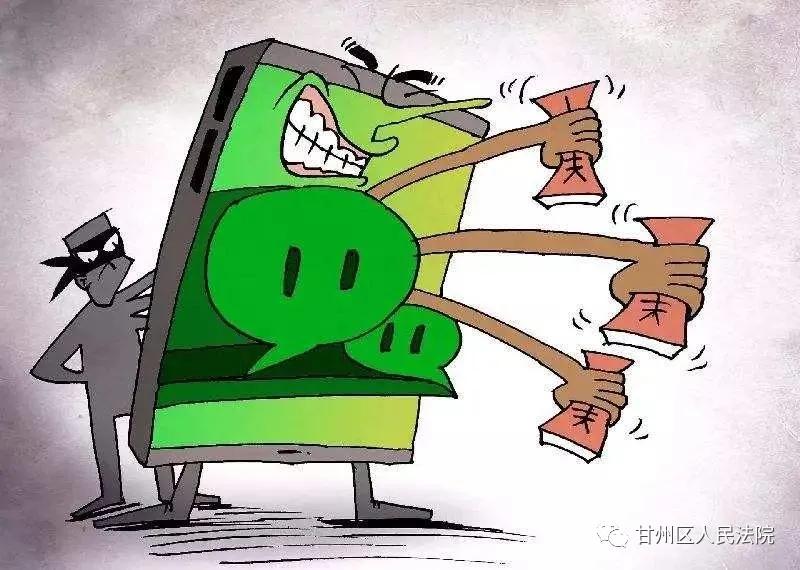 「鼎立信」非法收售微信号，2男子因侵犯公民个人信息获刑