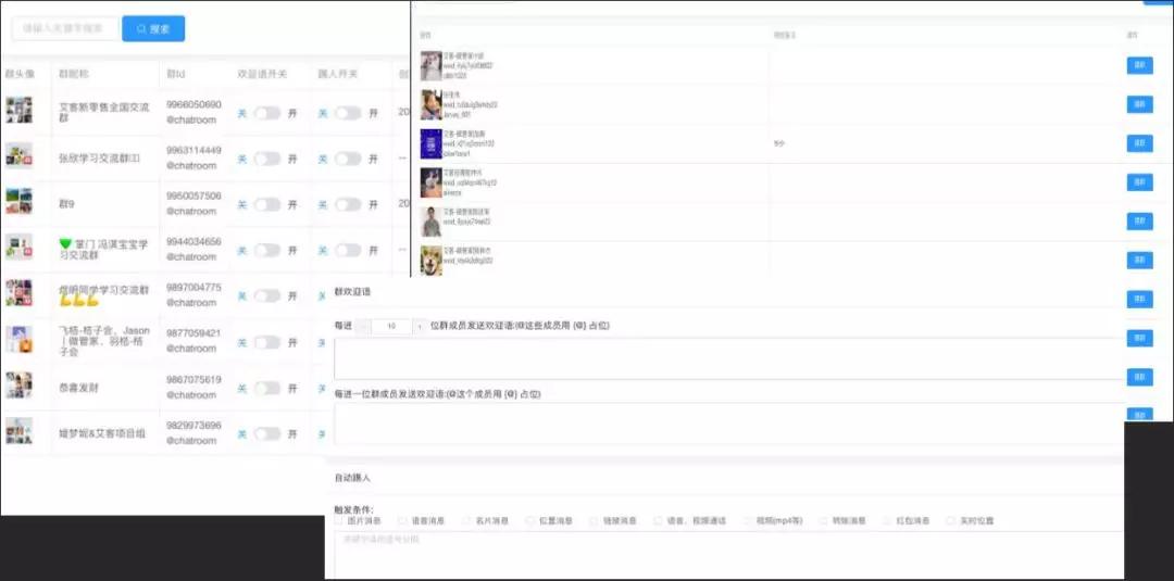 你有多少客户就建多大的流量池：1个微信号加4000人，100个40万人