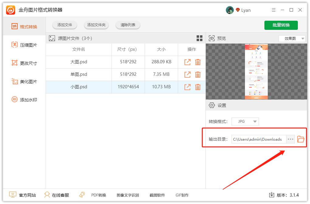psd图片怎么转换成psd文件,psdsc图片转换jpg格式
